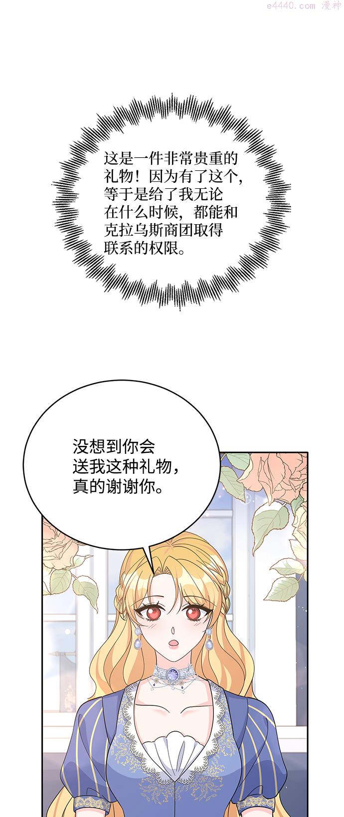 回归的女骑士漫画,第64话14图