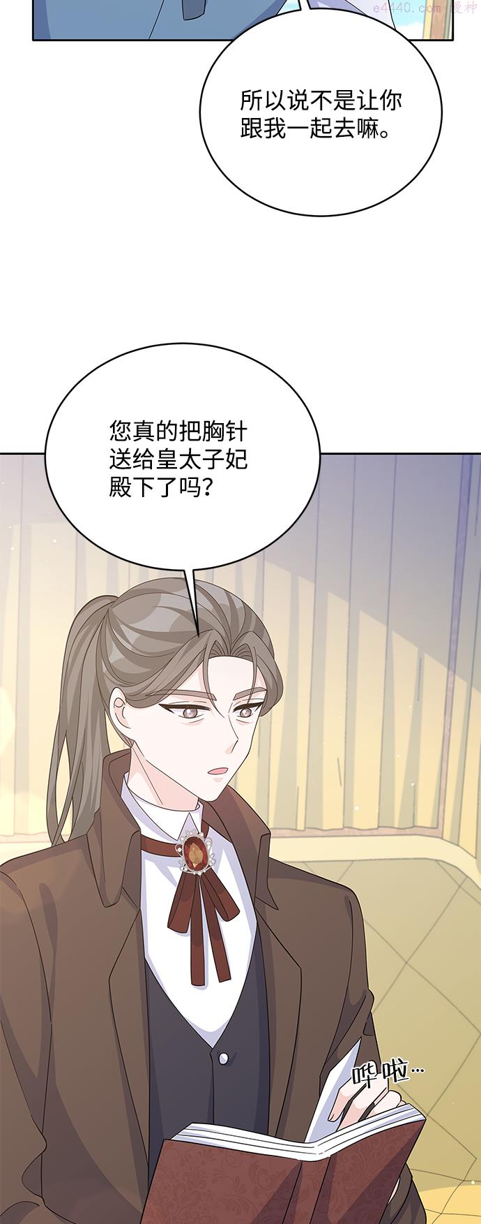 回归的女骑士漫画,第64话18图