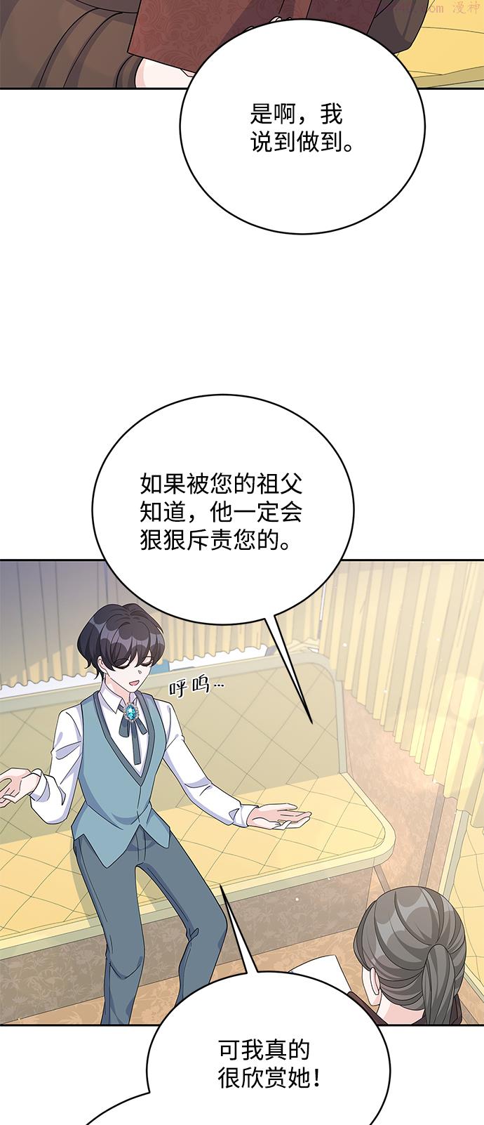 回归的女骑士漫画,第64话19图