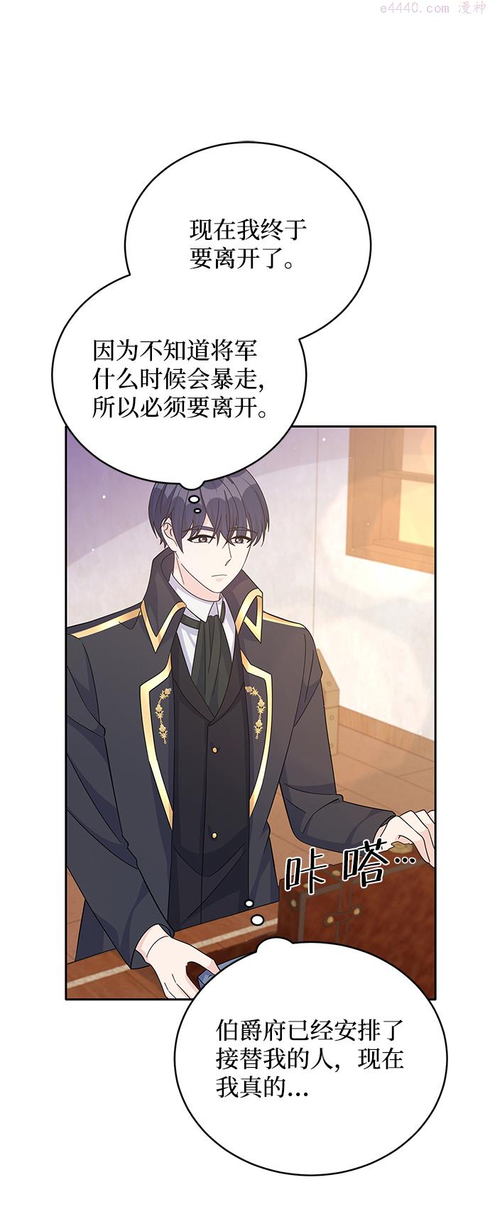 回归的女骑士漫画,第64话28图