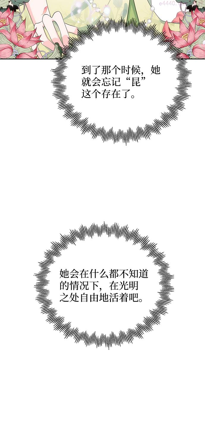 回归的女骑士漫画,第64话37图