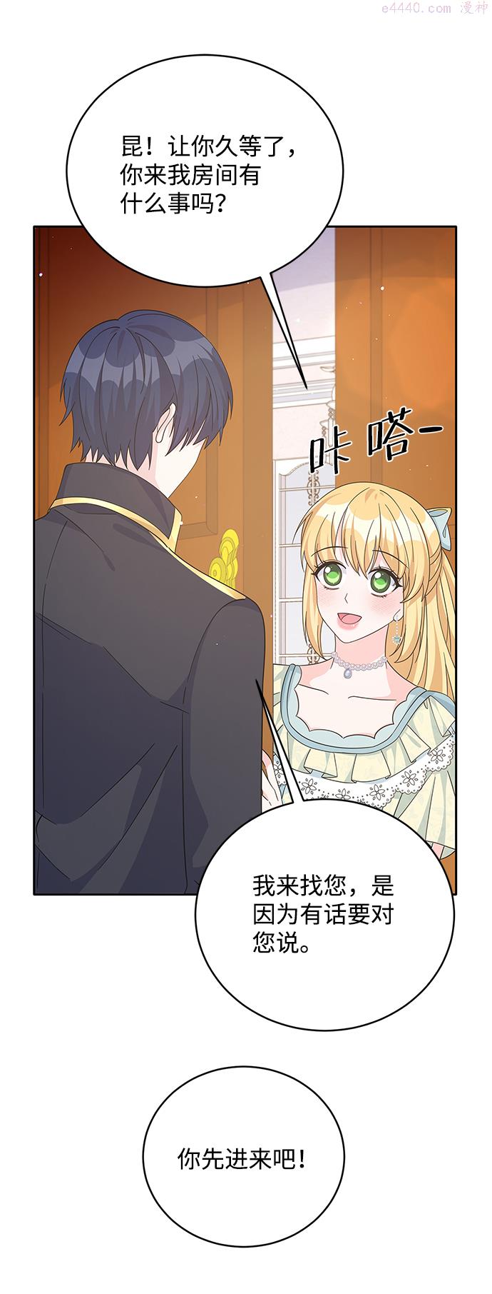 回归的女骑士漫画,第64话38图