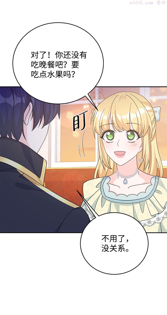 回归的女骑士漫画,第64话46图