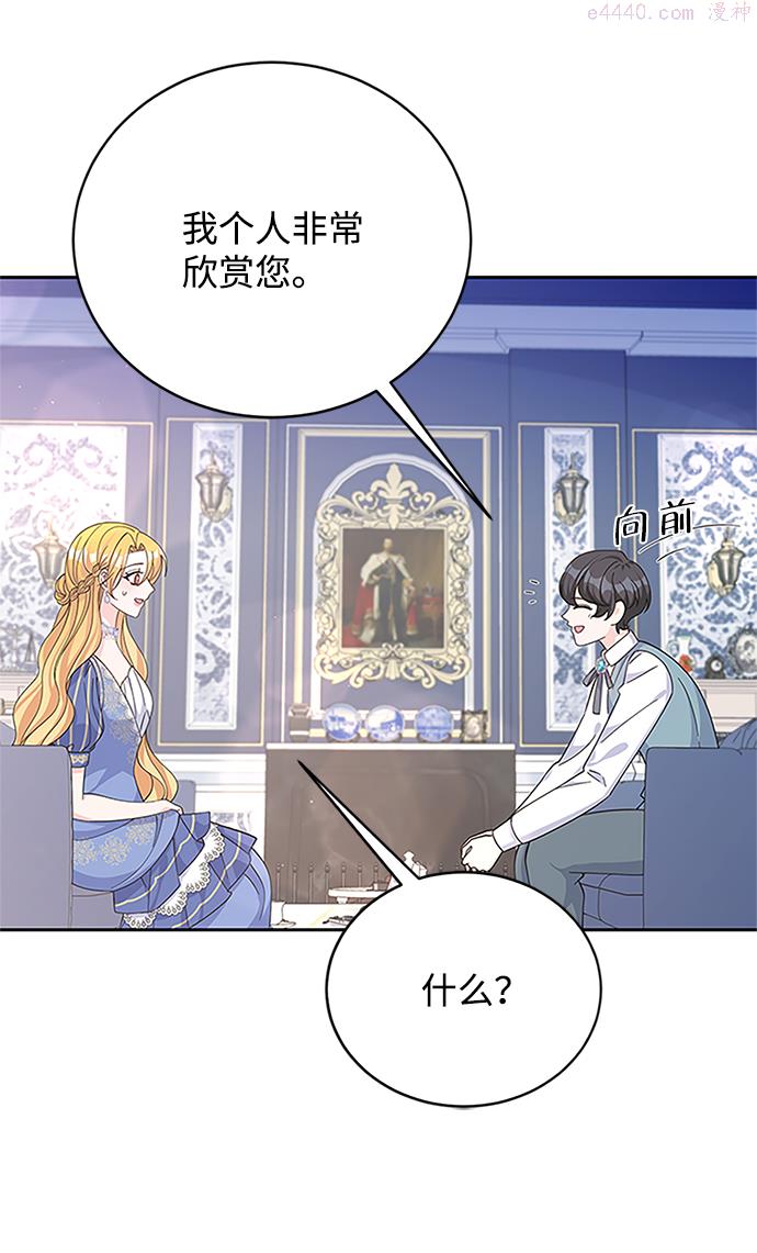 回归的女骑士漫画,第64话6图