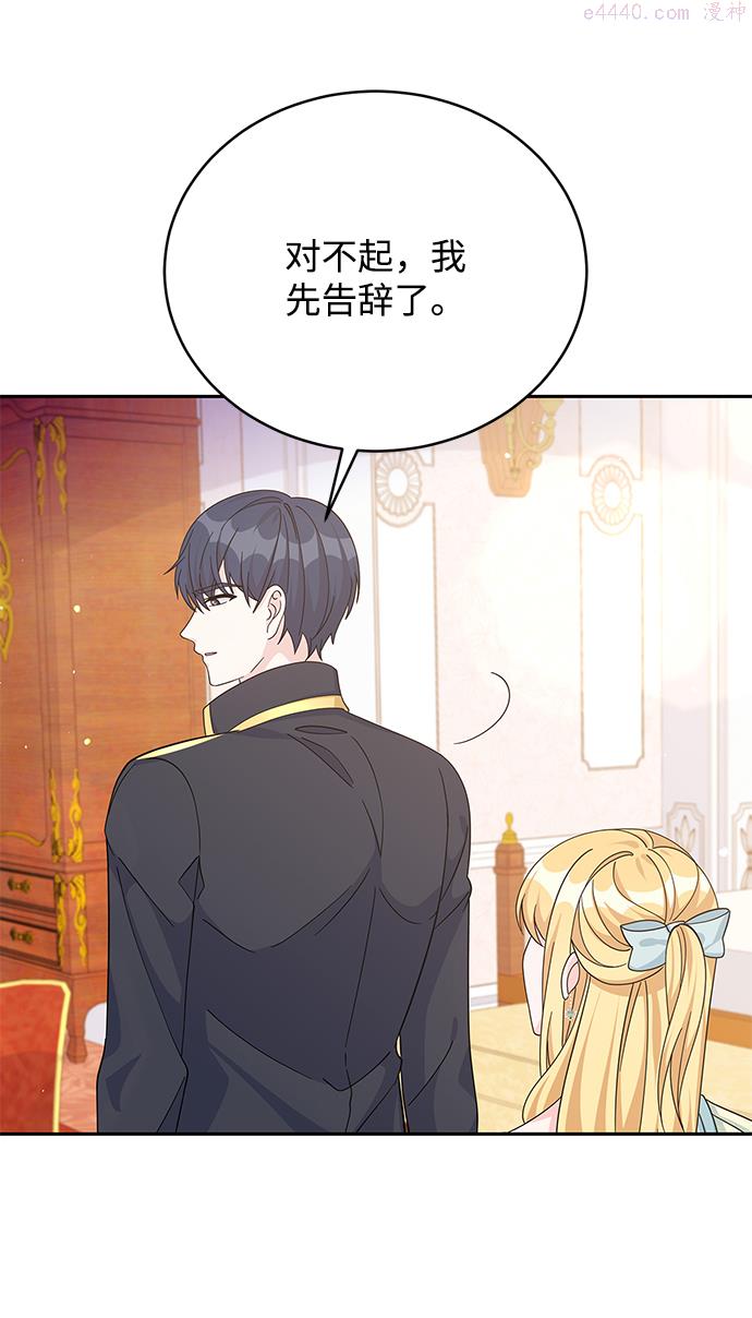 回归的女骑士漫画,第64话66图