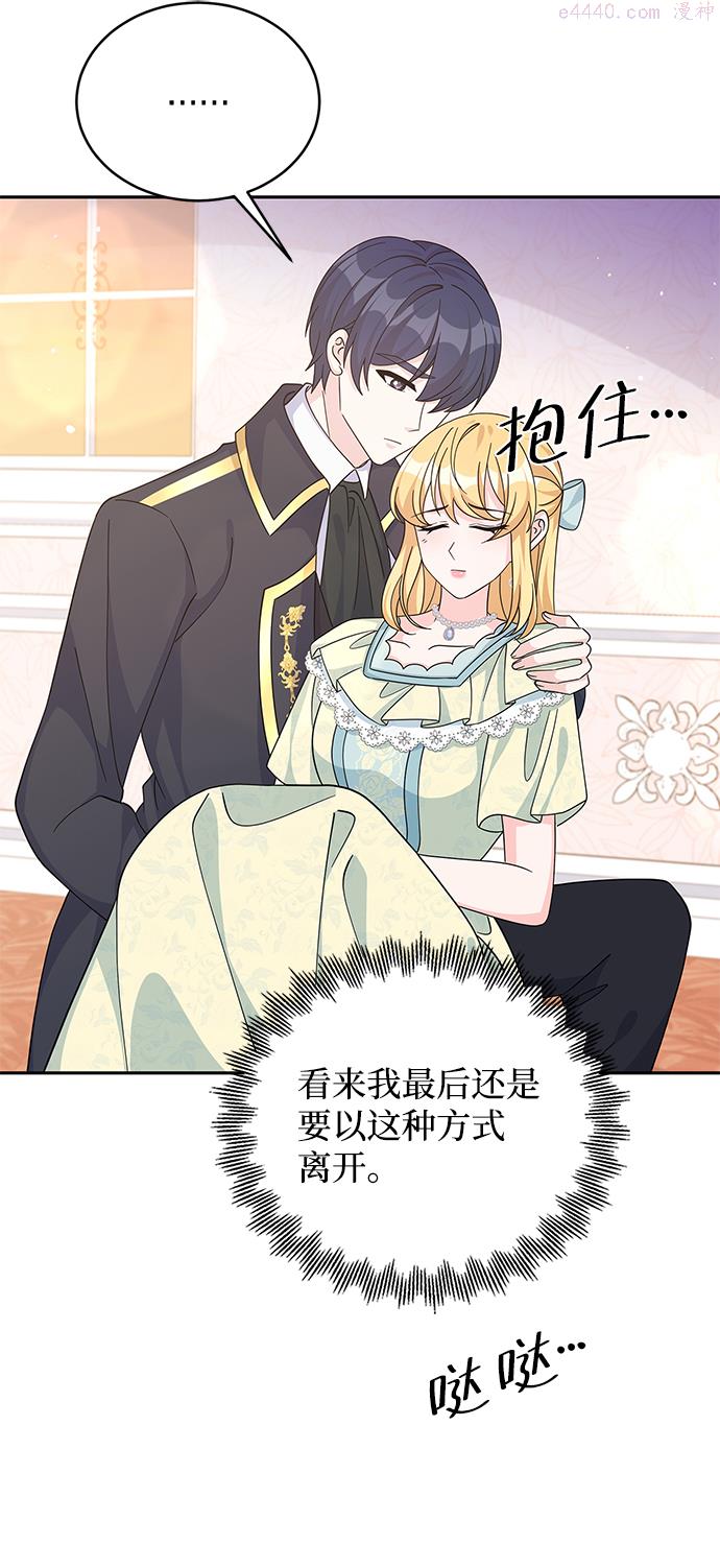 回归的女骑士漫画,第64话70图