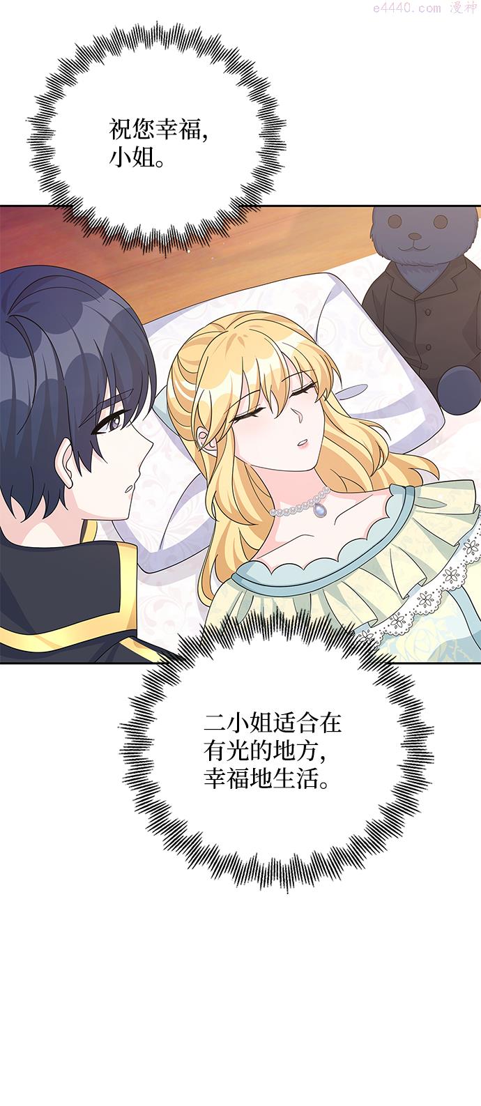 回归的女骑士漫画,第64话73图