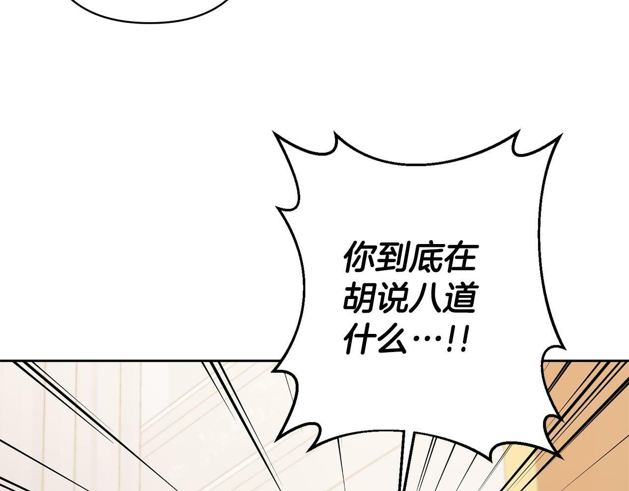 回归后黑化复仇漫画免费漫画,第12话 互飙演技169图