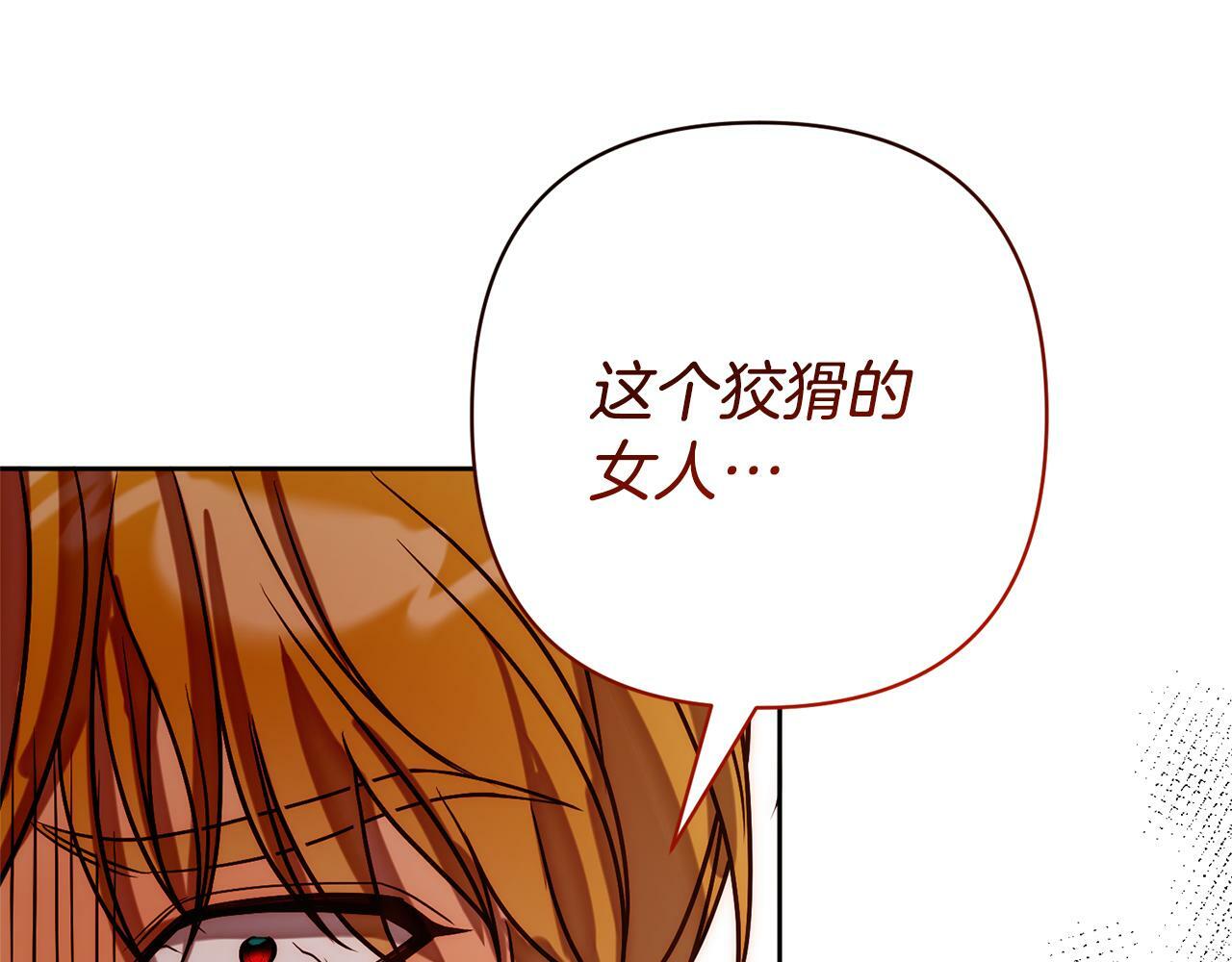 回归后黑化复仇漫画免费漫画,第12话 互飙演技201图