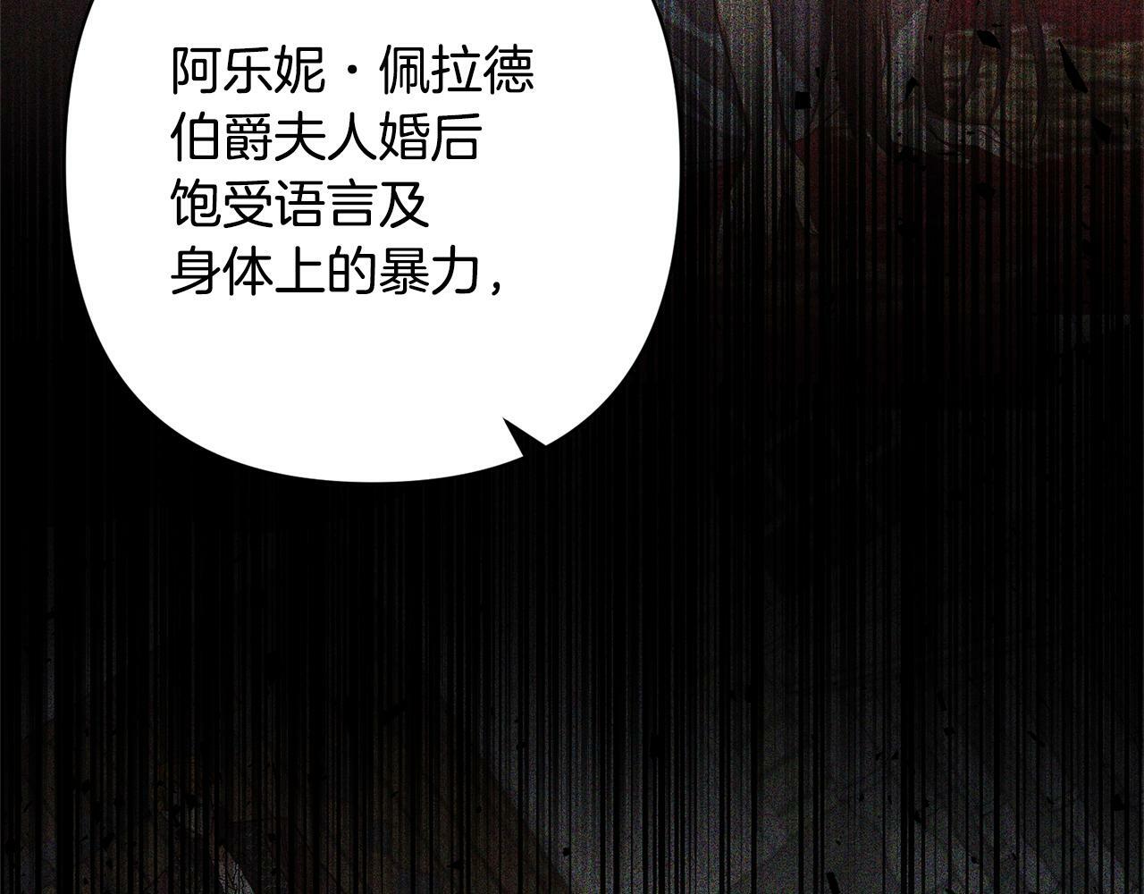 回归后黑化复仇漫画免费漫画,第15话 审判才刚开始106图