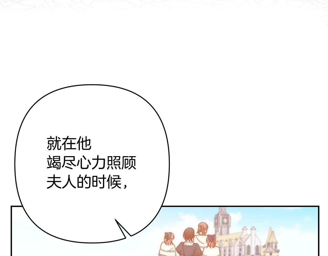 回归后黑化复仇漫画免费漫画,第15话 审判才刚开始128图