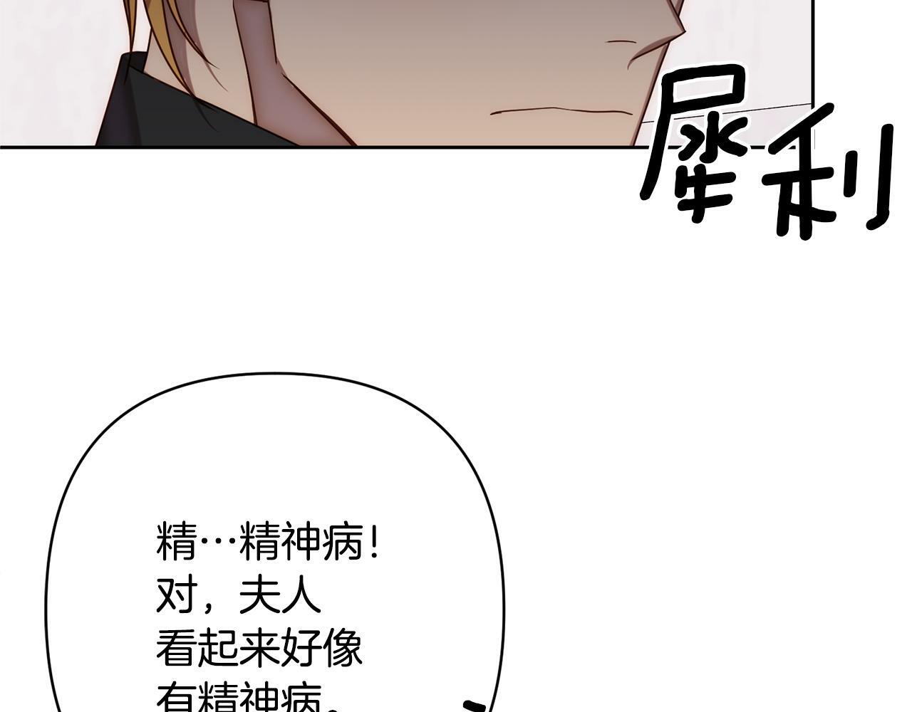 回归后黑化复仇漫画免费漫画,第15话 审判才刚开始154图