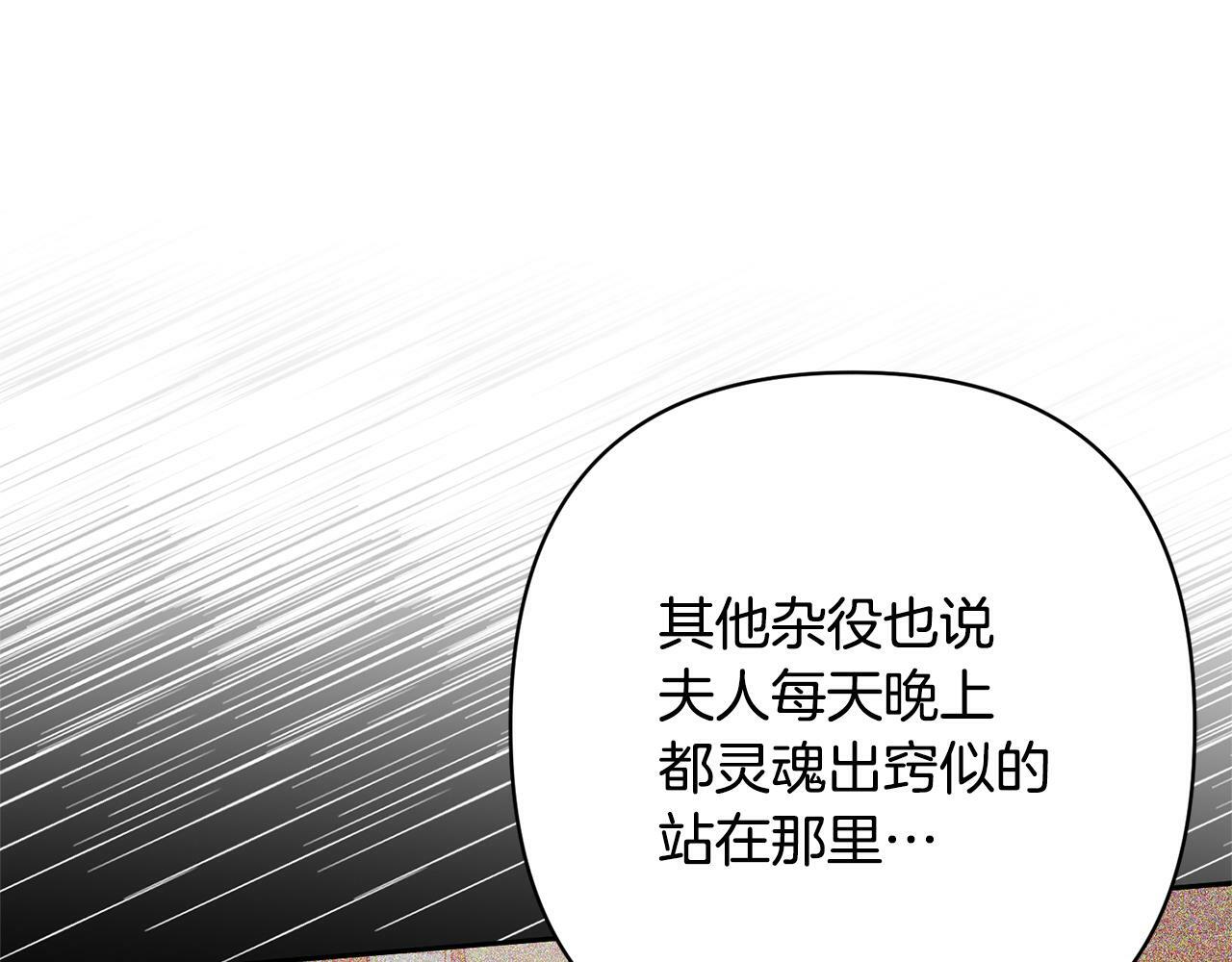 回归后黑化复仇漫画免费漫画,第15话 审判才刚开始157图