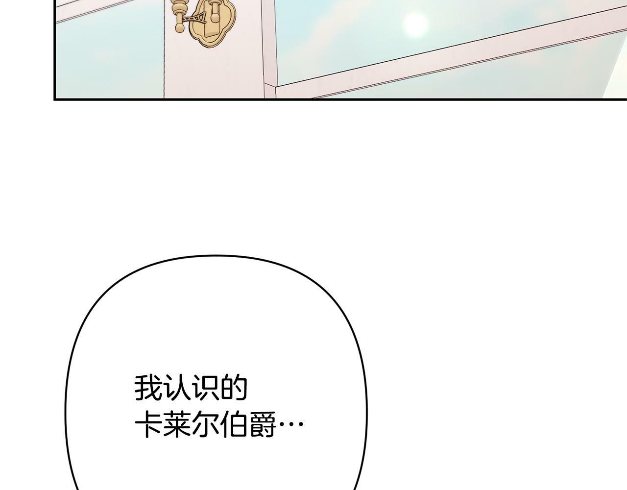 回归后黑化复仇漫画免费漫画,第15话 审判才刚开始182图