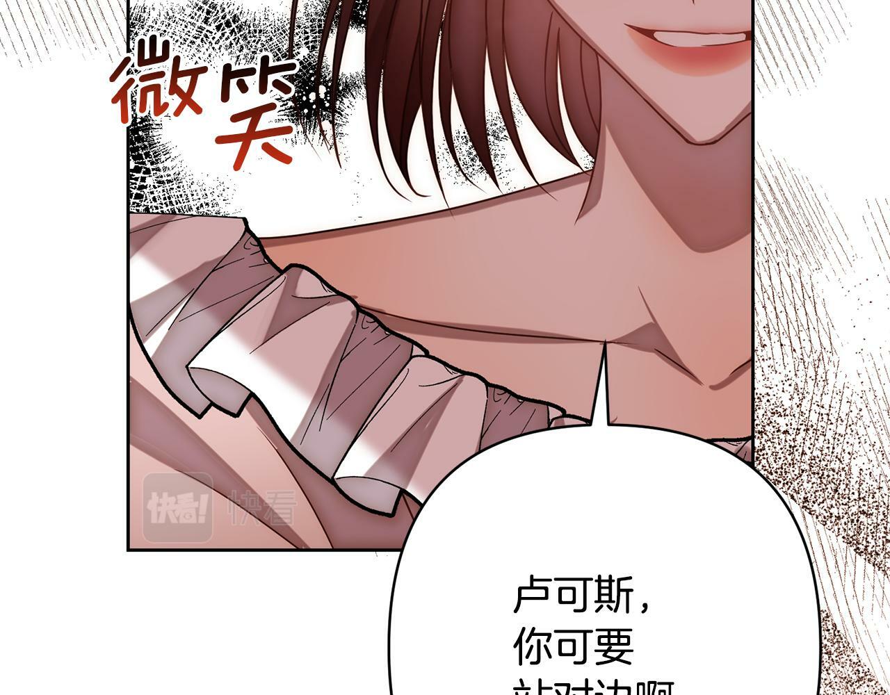 回归后黑化复仇漫画免费漫画,第15话 审判才刚开始27图