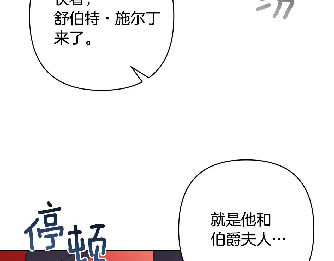 回归后黑化复仇漫画免费漫画,第15话 审判才刚开始60图