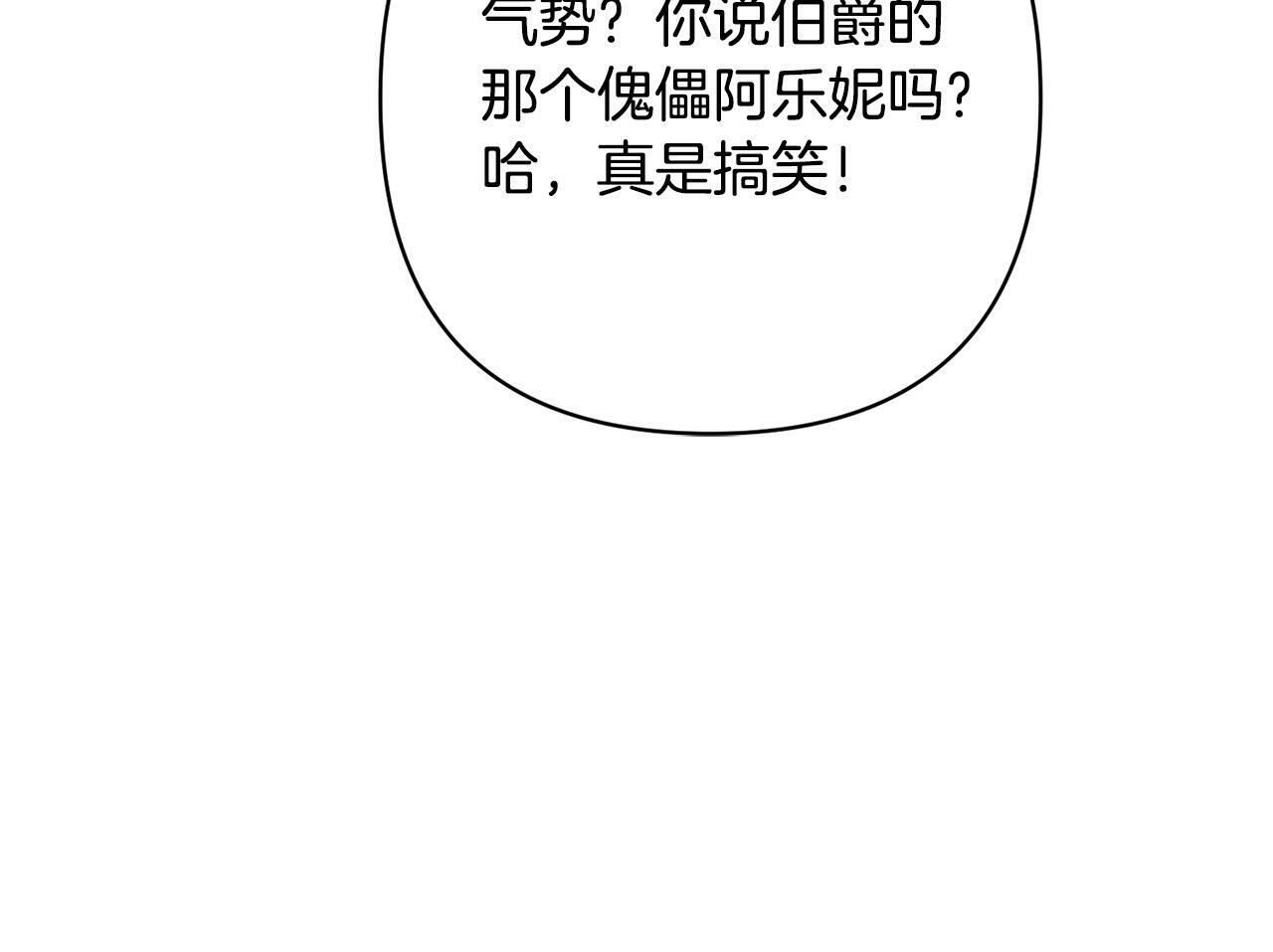 回归后黑化复仇漫画免费漫画,第17话 虐渣男，超解气！49图