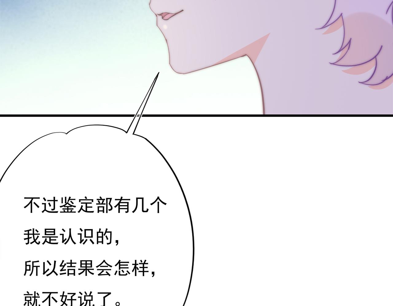 灰姑娘的陷阱漫画,第56回 对峙109图