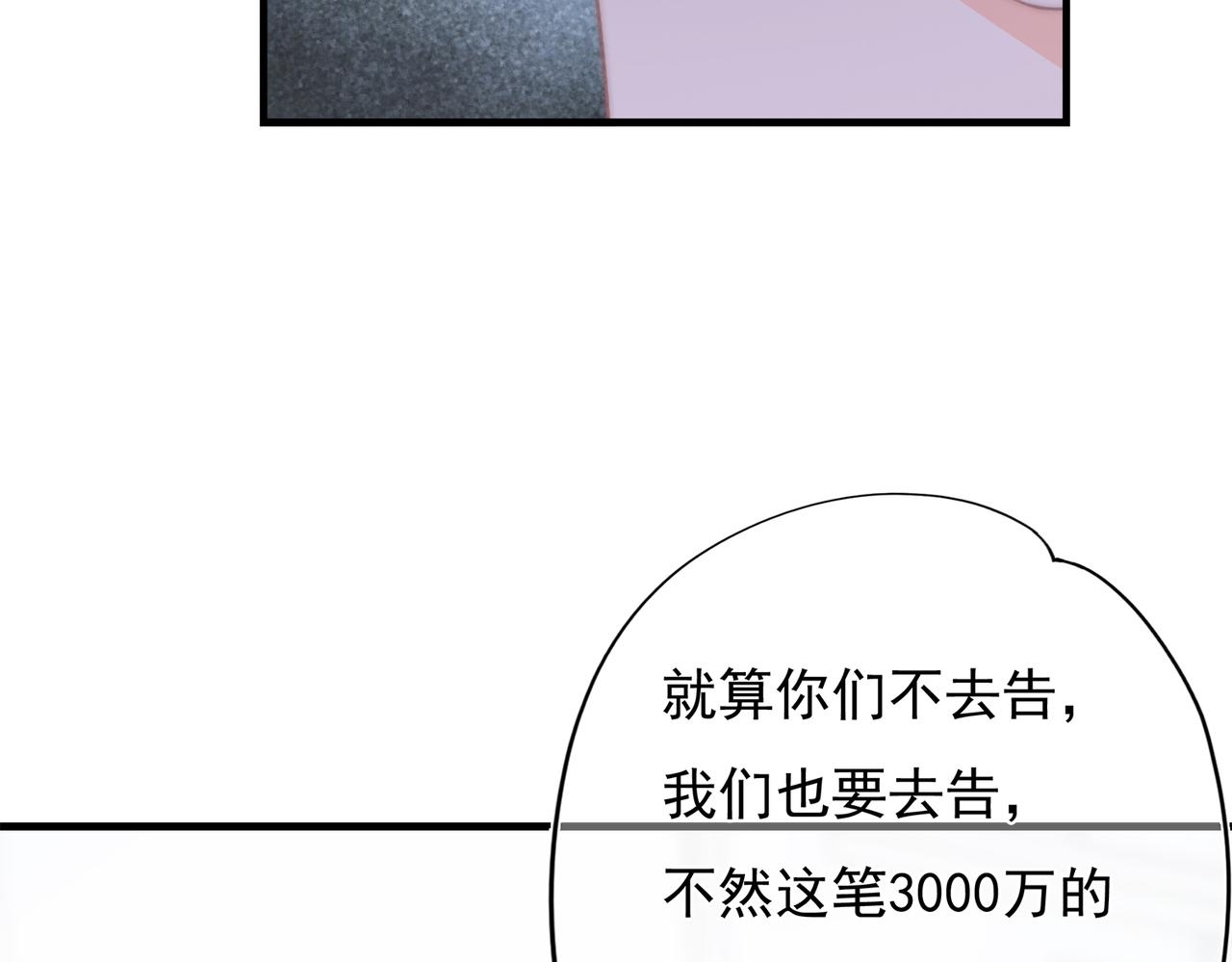 灰姑娘的陷阱漫画,第56回 对峙112图