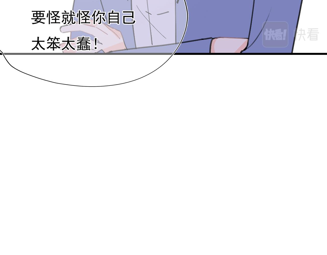 灰姑娘的陷阱漫画,第56回 对峙121图