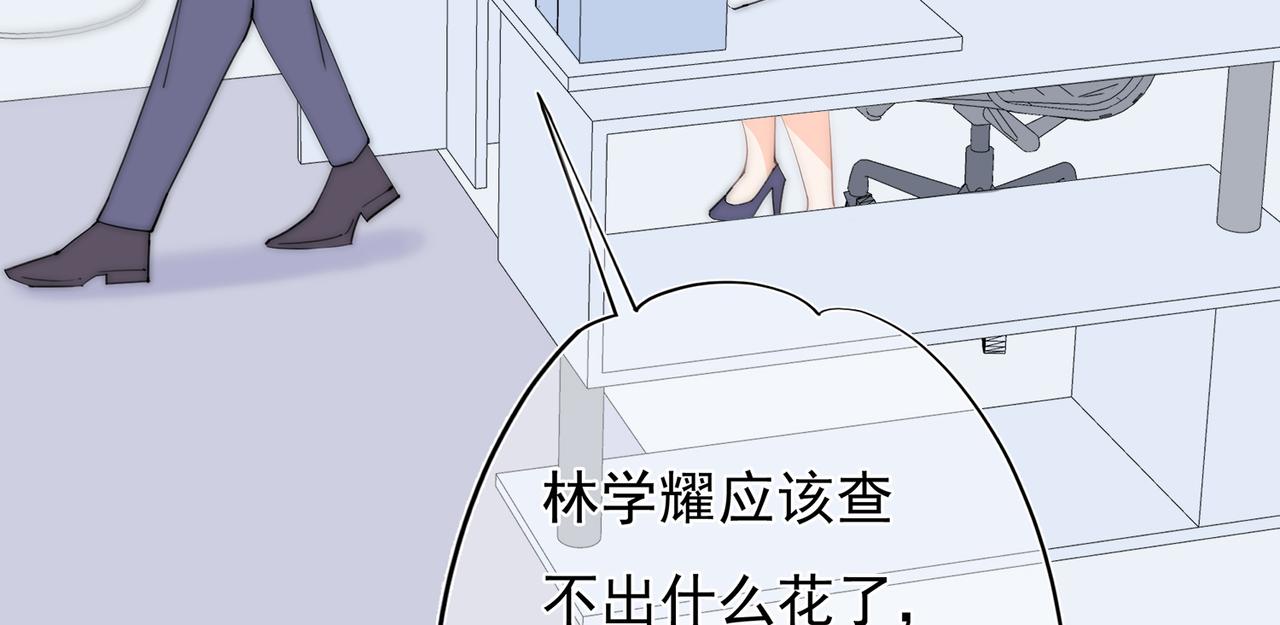 灰姑娘的陷阱漫画,第56回 对峙33图