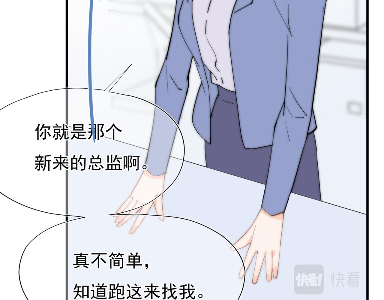 灰姑娘的陷阱漫画,第56回 对峙60图