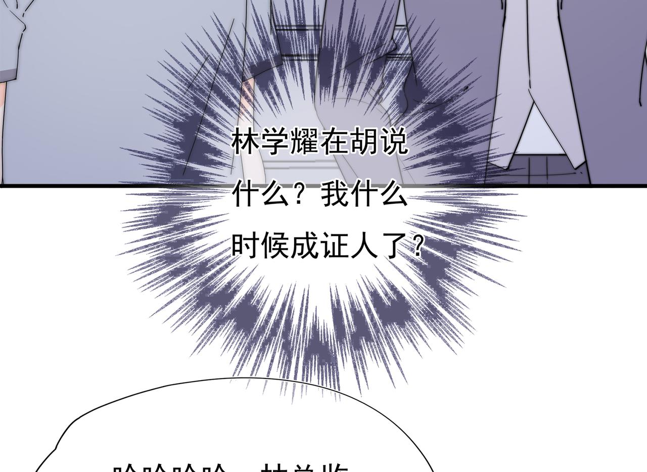 灰姑娘的陷阱漫画,第56回 对峙71图