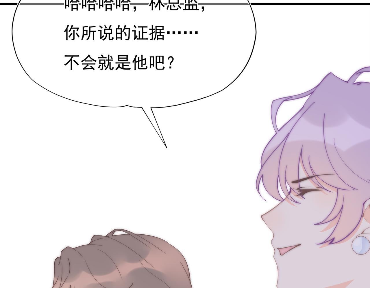 灰姑娘的陷阱漫画,第56回 对峙72图