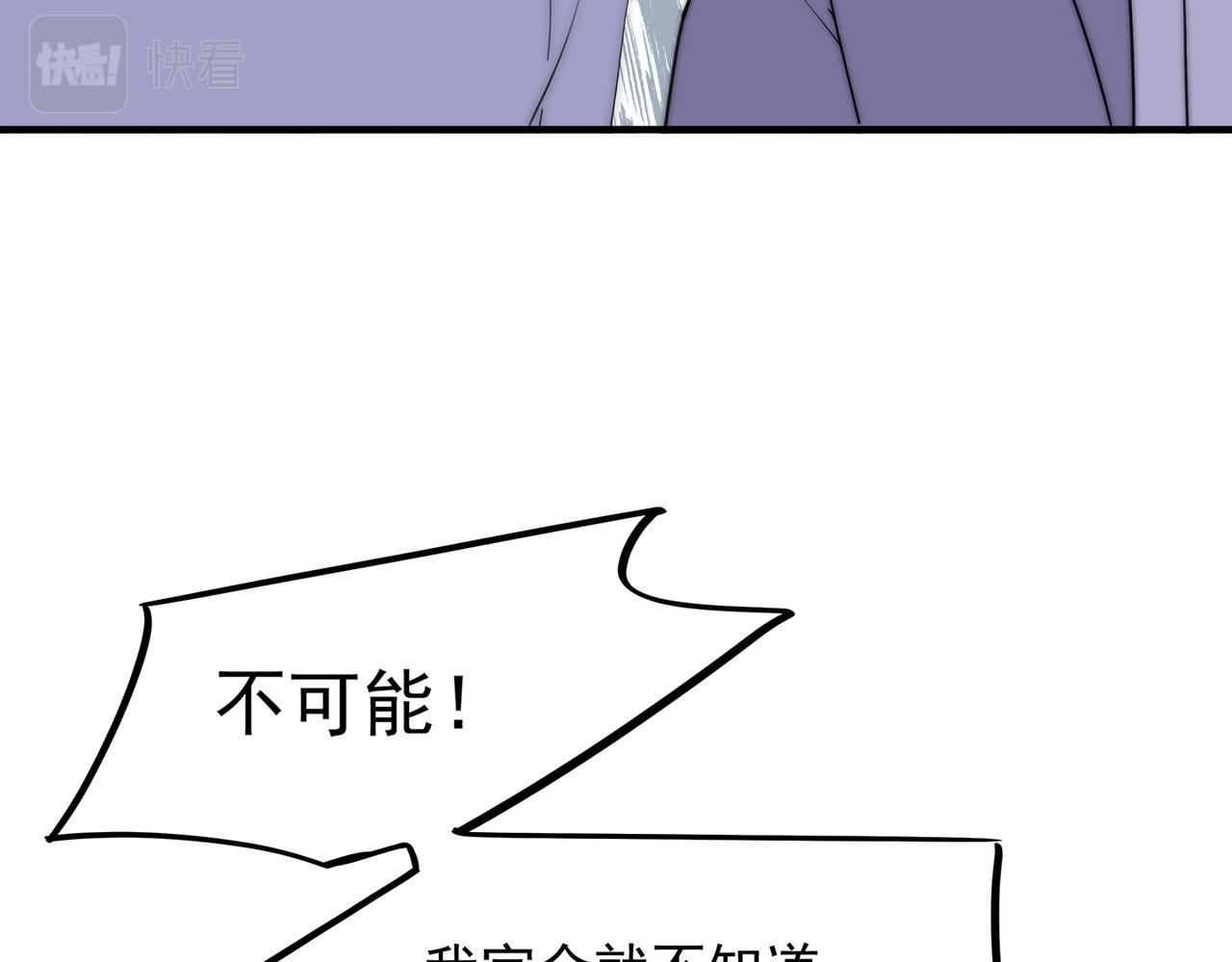 灰姑娘的陷阱漫画,第56回 对峙80图