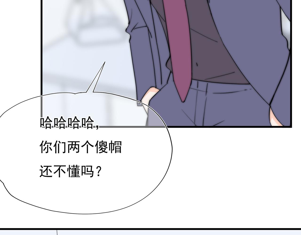 灰姑娘的陷阱漫画,第56回 对峙92图