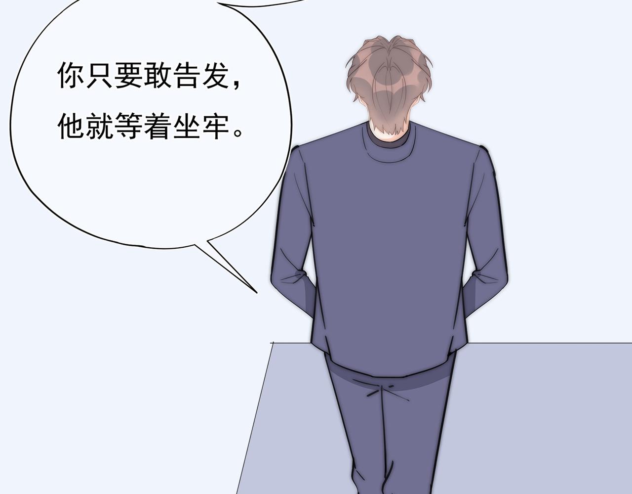 灰姑娘的陷阱漫画,第56回 对峙95图