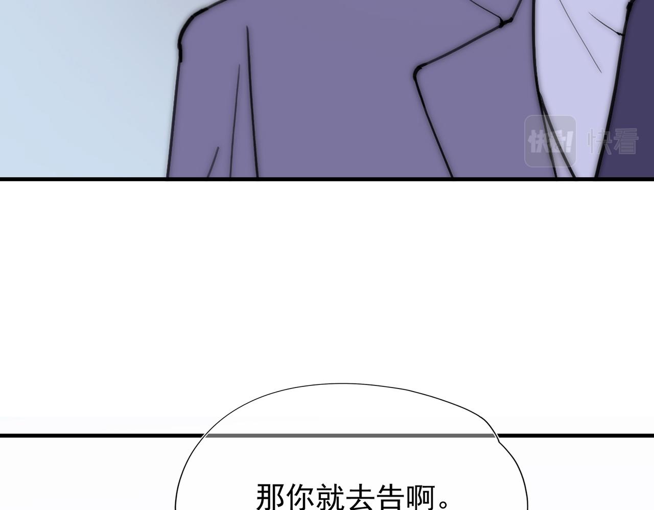 灰姑娘的陷阱漫画,第56回 对峙99图