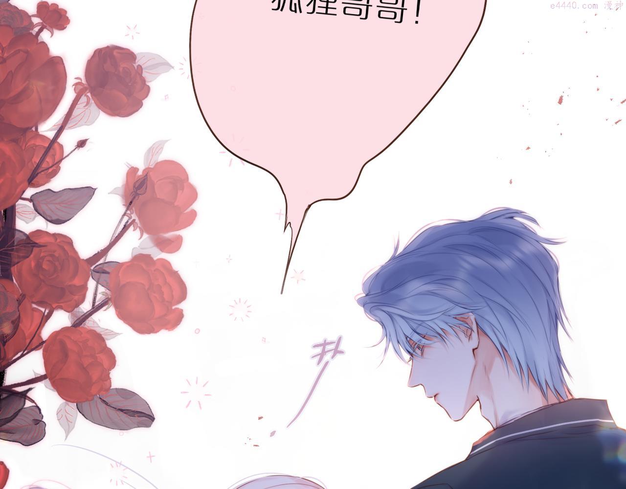 狐狸的陷阱全集漫画漫画,第44话 看路6图