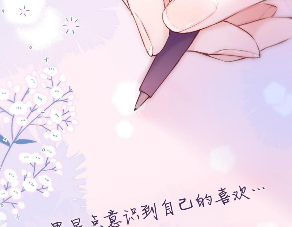 狐狸的陷阱全集漫画漫画,小剧场：亲亲狐狸38图