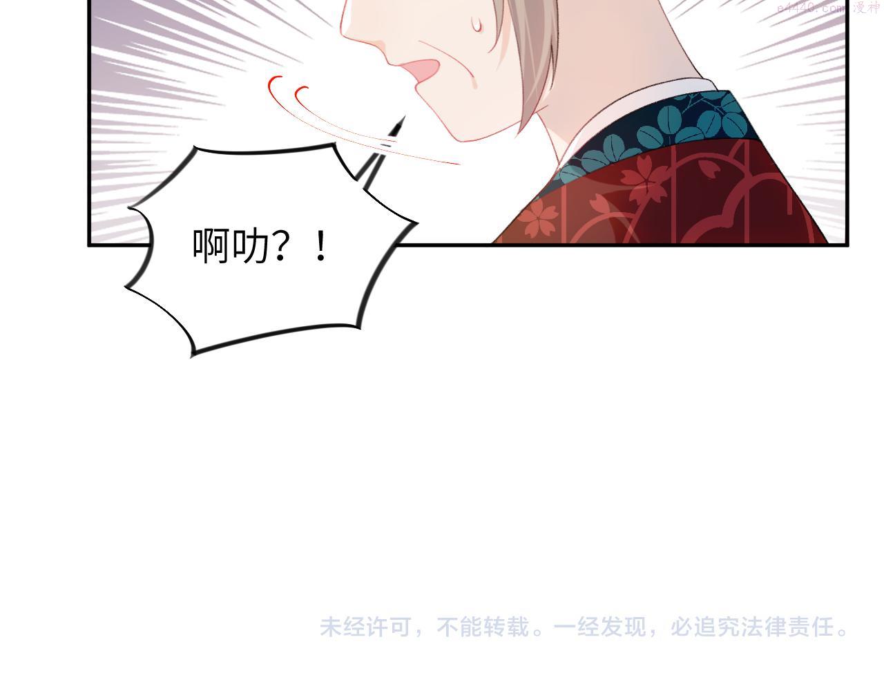 忽如一夜病娇来漫画,第127话 公主想做大嫂？120图