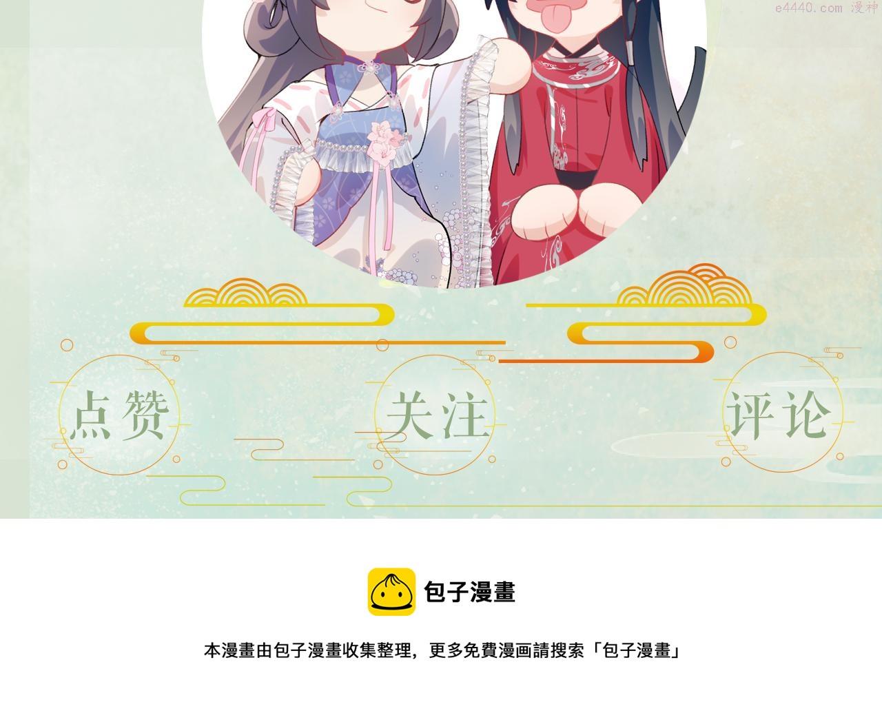 忽如一夜病娇来漫画,第127话 公主想做大嫂？126图