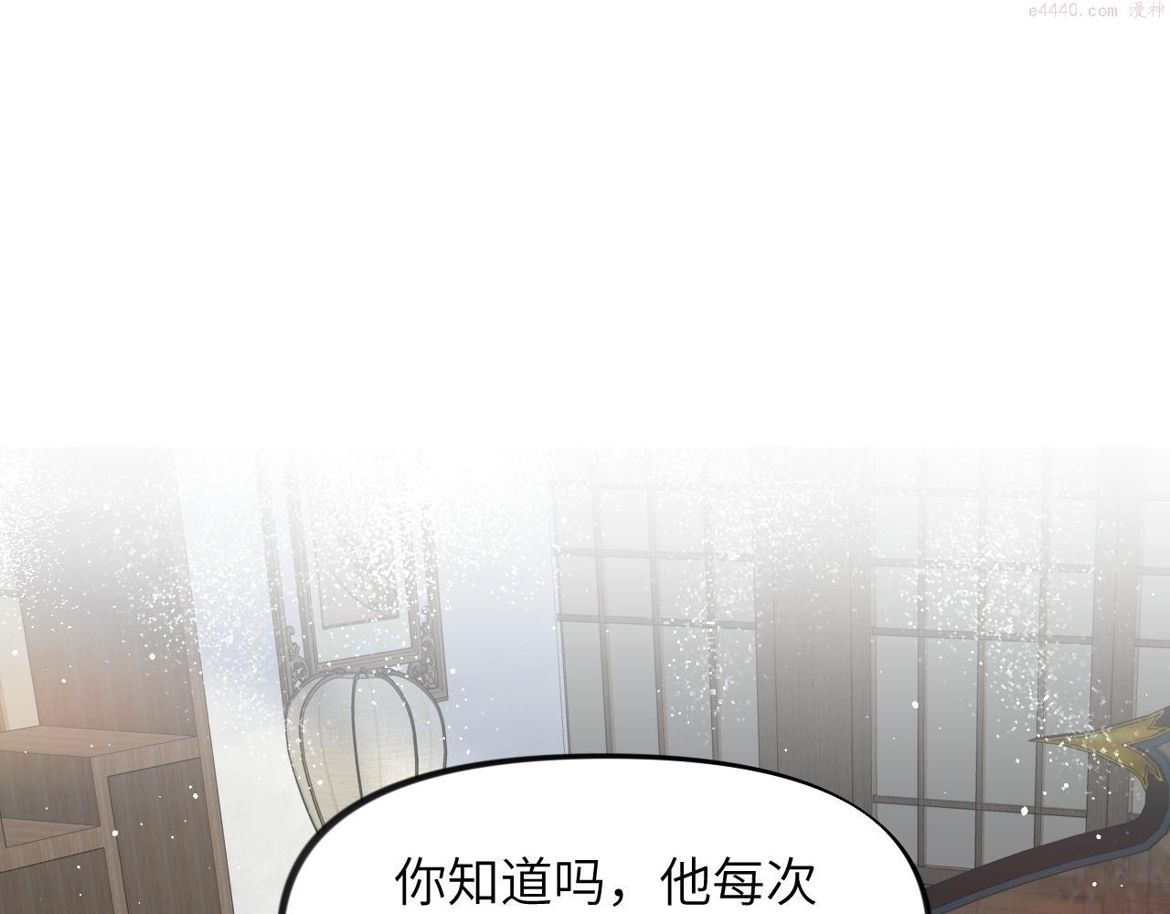 忽如一夜病娇来漫画,第127话 公主想做大嫂？46图