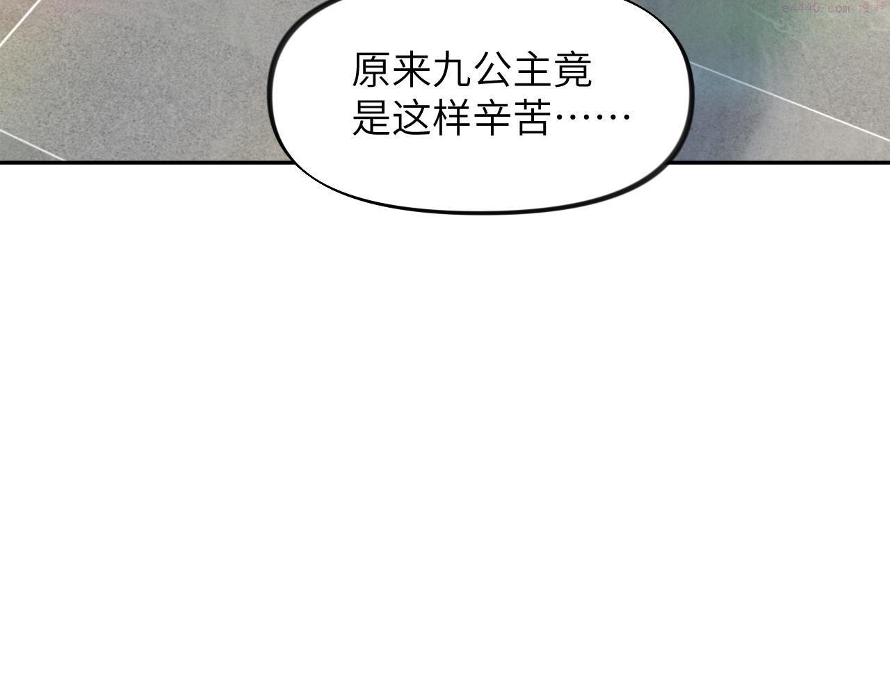 忽如一夜病娇来漫画,第127话 公主想做大嫂？49图