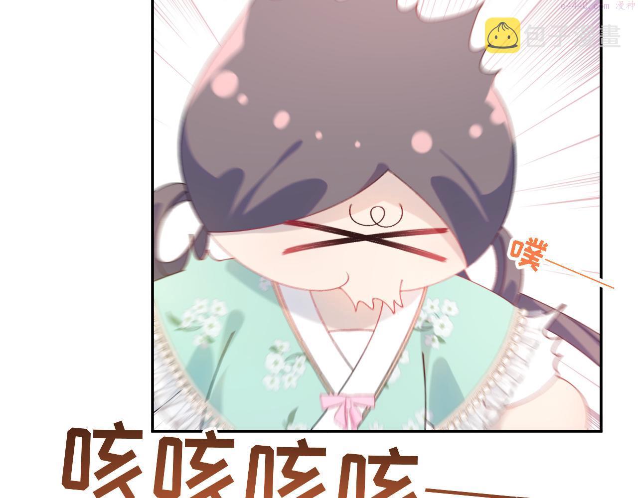 忽如一夜病娇来漫画,第127话 公主想做大嫂？59图