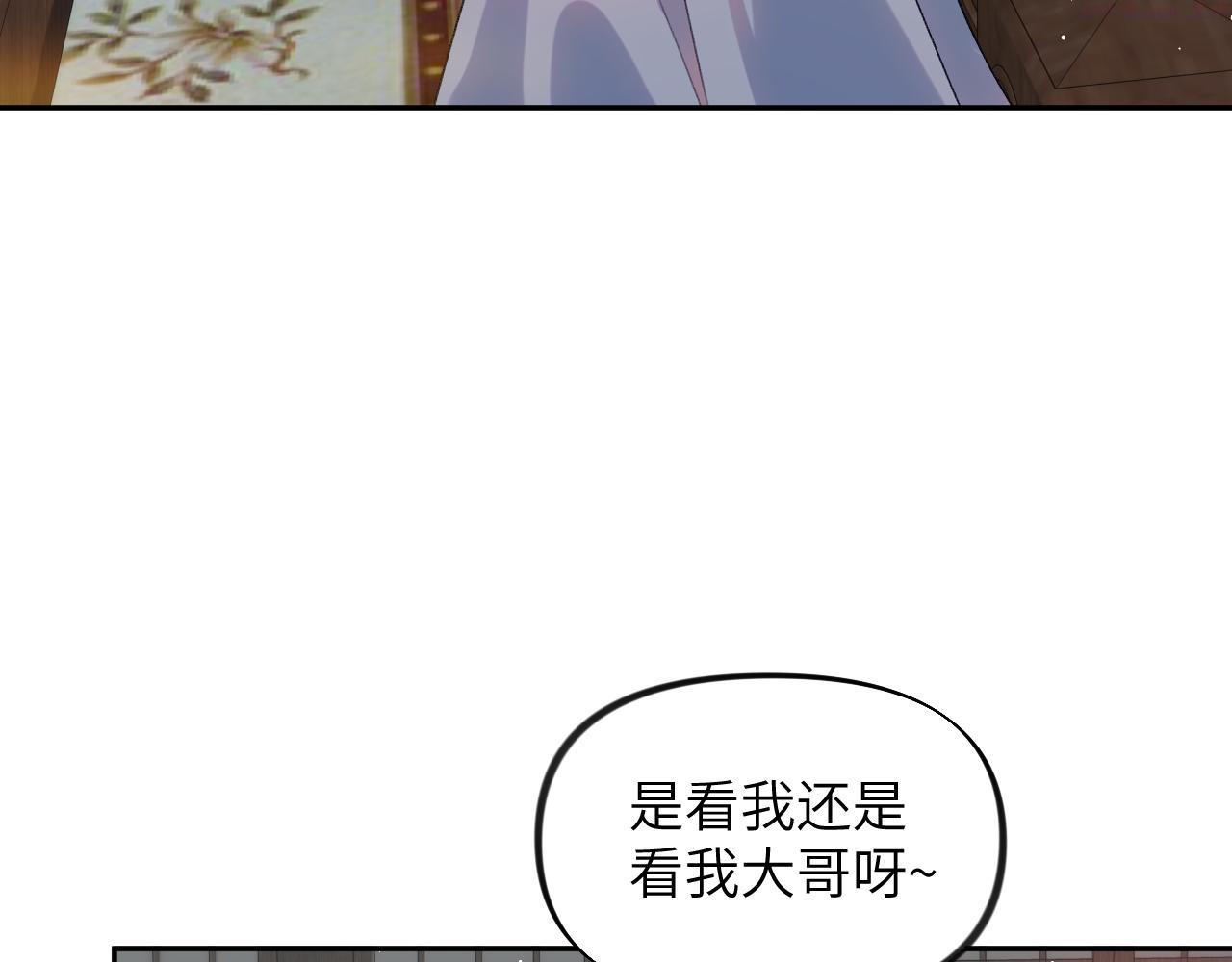 忽如一夜病娇来漫画,第127话 公主想做大嫂？68图