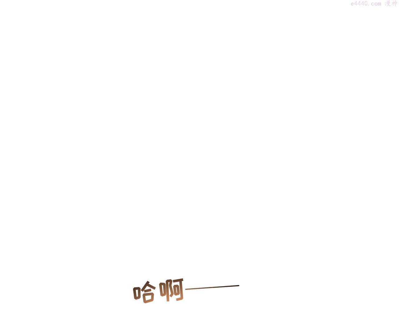 忽如一夜病娇来漫画,第127话 公主想做大嫂？72图