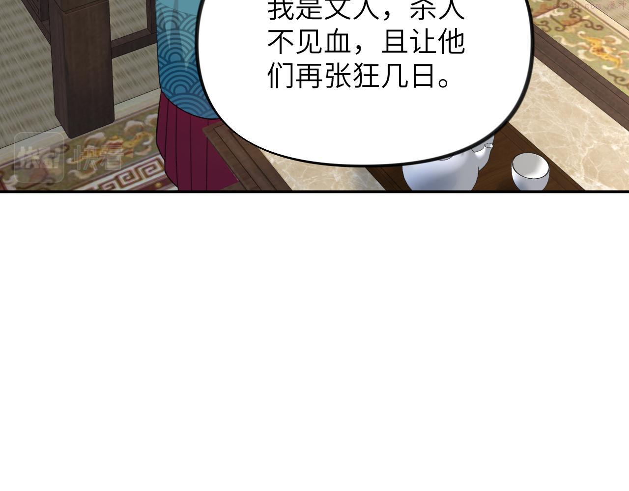 忽如一夜病娇来漫画,第128话 虞妙琪和三房的欺压18图