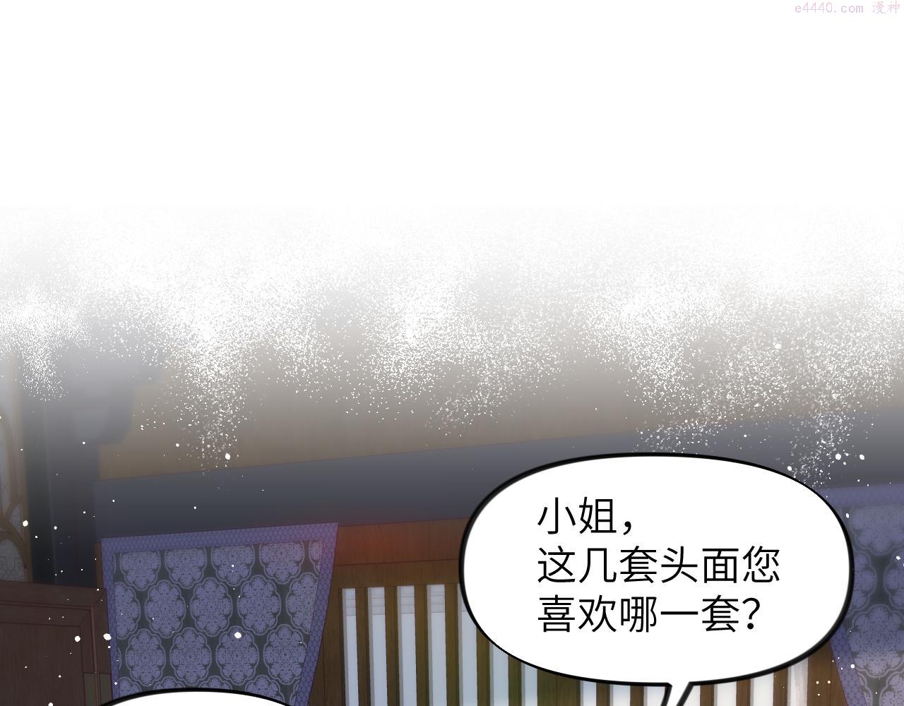 忽如一夜病娇来漫画,第128话 虞妙琪和三房的欺压41图