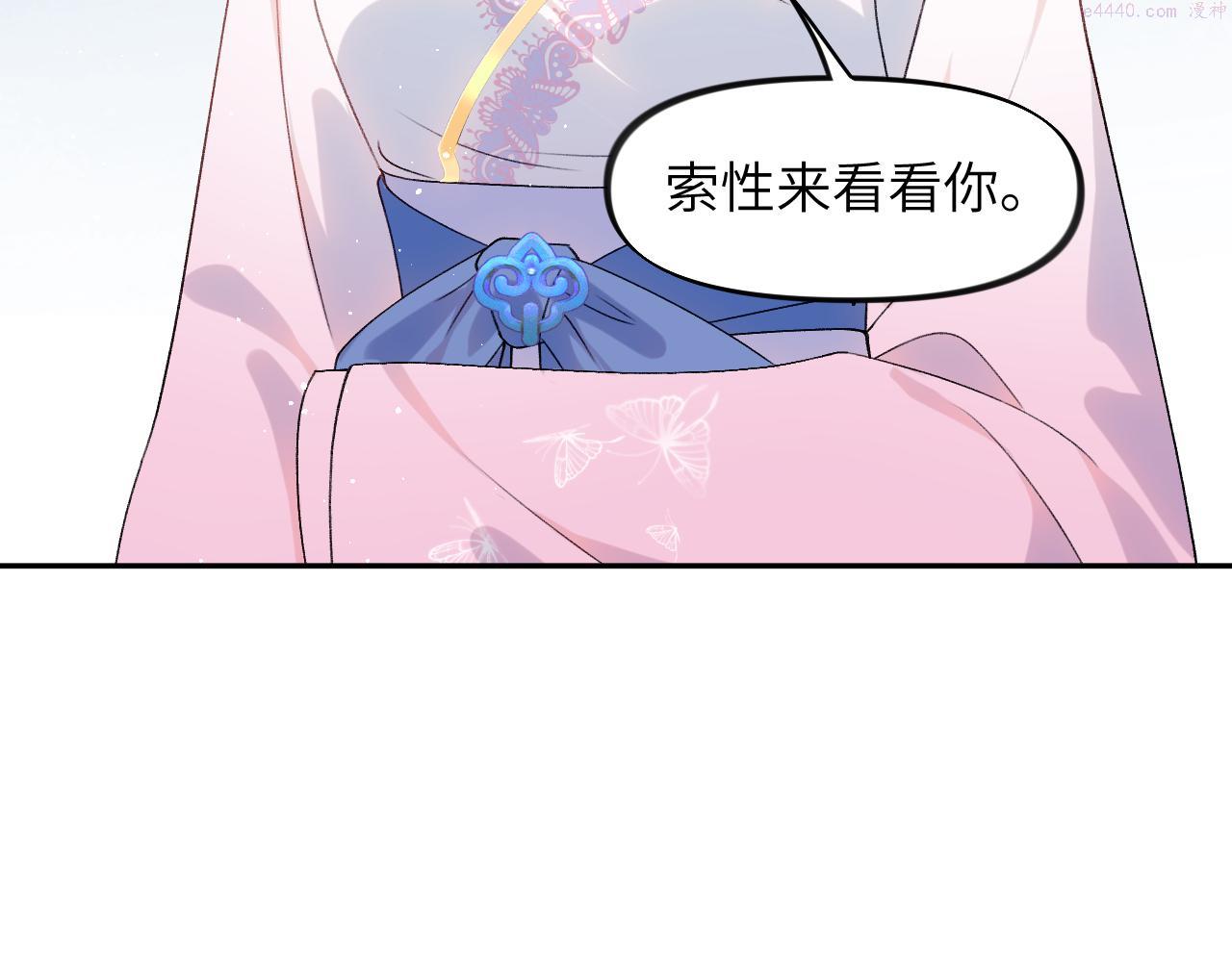 忽如一夜病娇来漫画,第128话 虞妙琪和三房的欺压48图