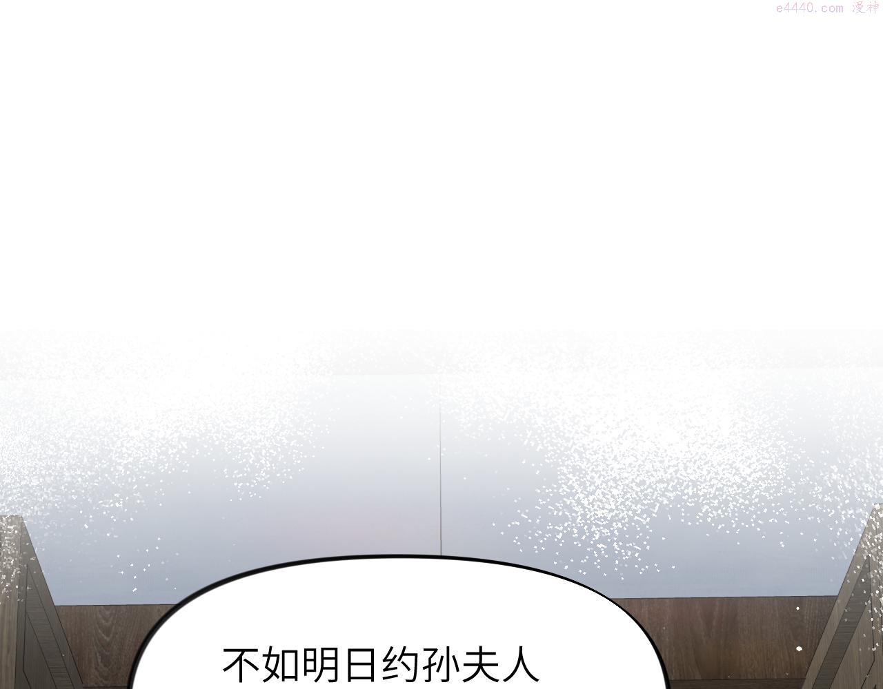 忽如一夜病娇来漫画,第128话 虞妙琪和三房的欺压5图