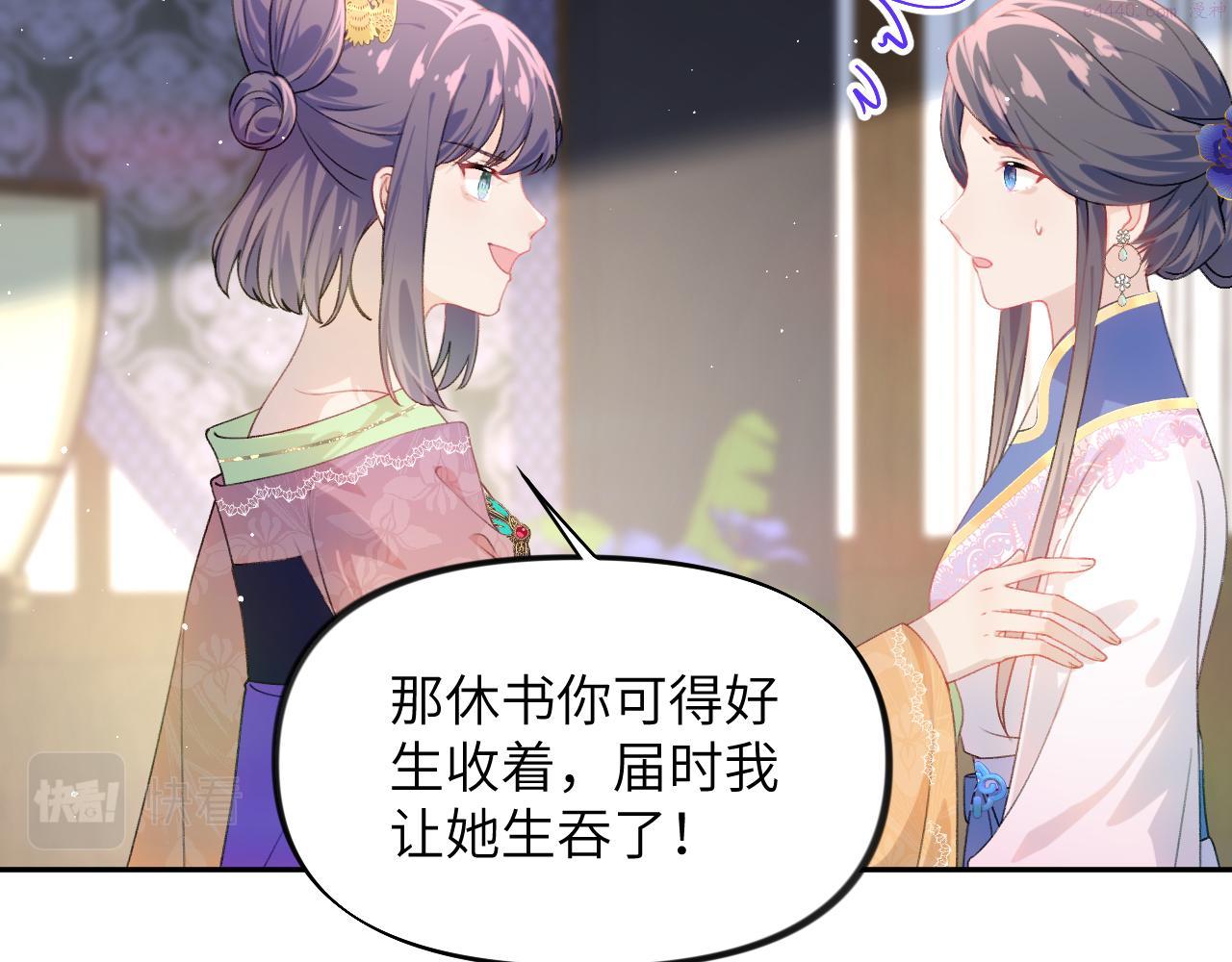 忽如一夜病娇来漫画,第128话 虞妙琪和三房的欺压57图