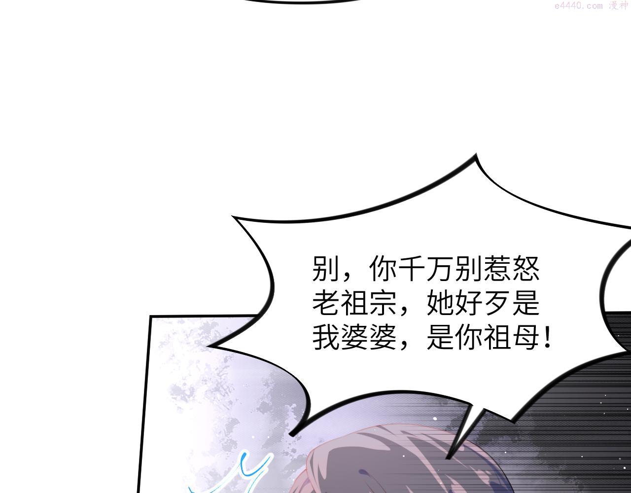 忽如一夜病娇来漫画,第128话 虞妙琪和三房的欺压58图