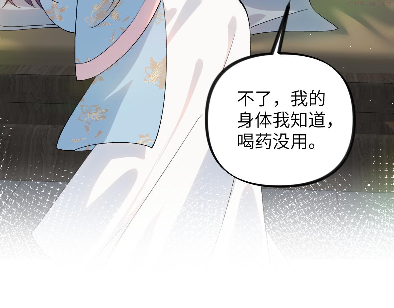 忽如一夜病娇来漫画,第128话 虞妙琪和三房的欺压89图