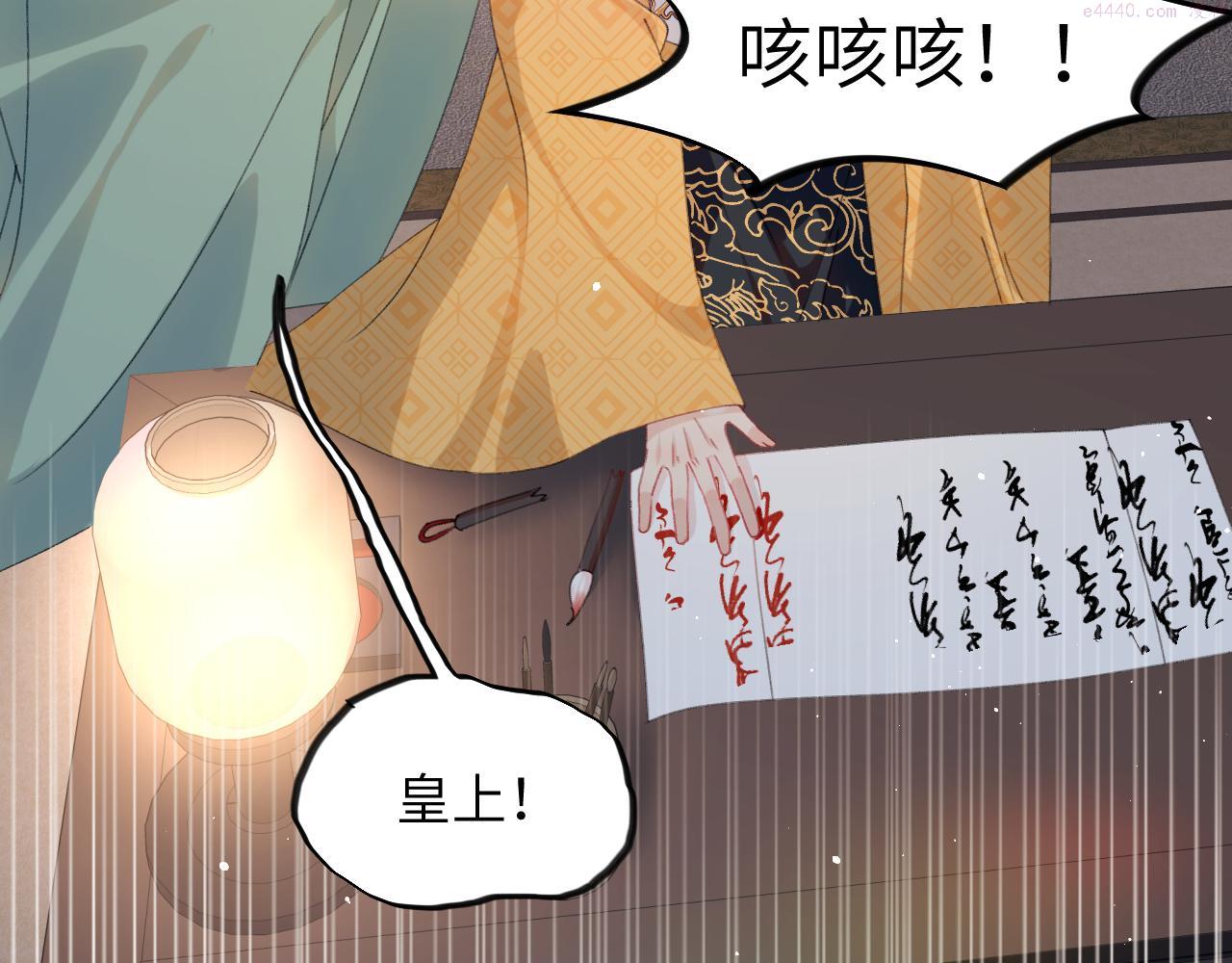 忽如一夜病娇来漫画,第130话 进宫面皇后25图