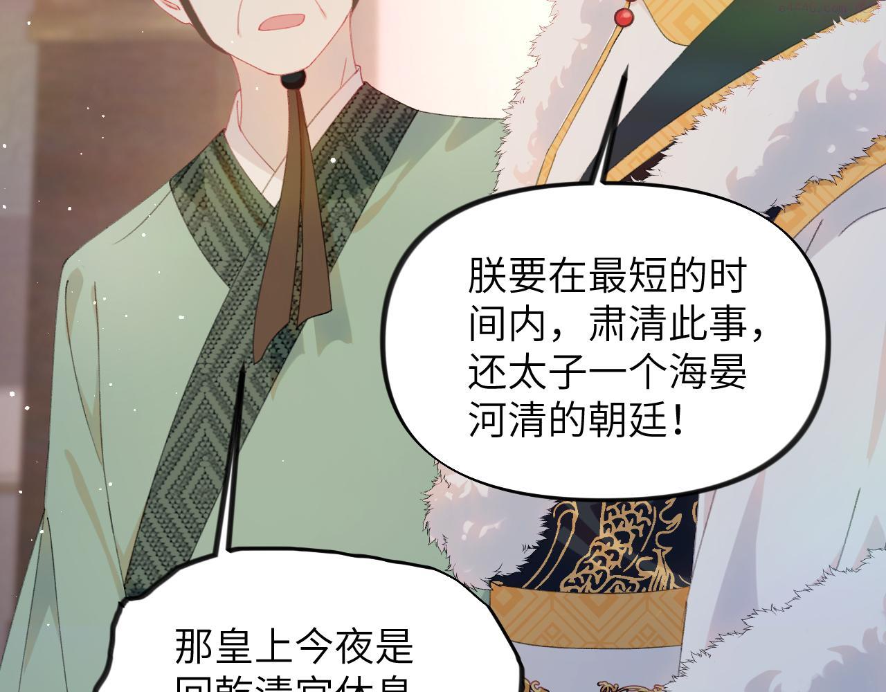 忽如一夜病娇来漫画,第130话 进宫面皇后31图